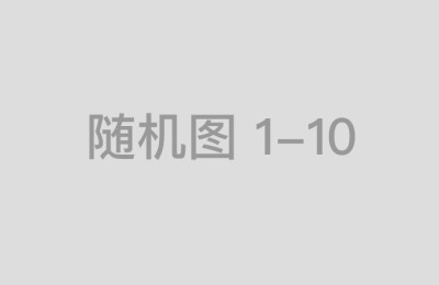 鸿岳资本如何打造创新生态圈